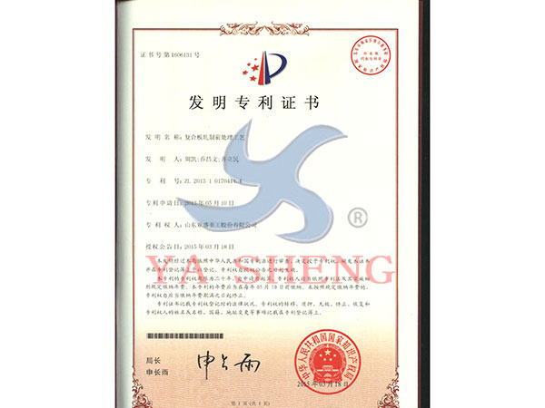 發明專利