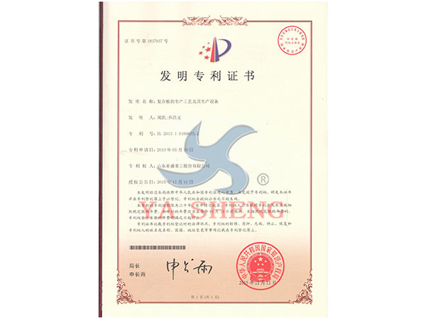 發明專利